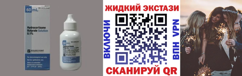 БУТИРАТ вода  хочу наркоту  Кунгур 