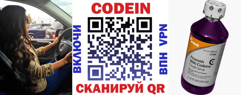 Кодеиновый сироп Lean напиток Lean (лин)  где продают   Кунгур 