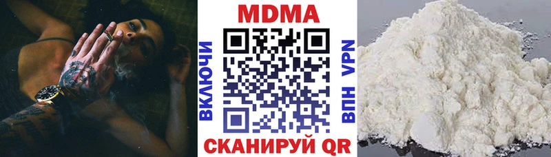 МДМА Molly  Кунгур 