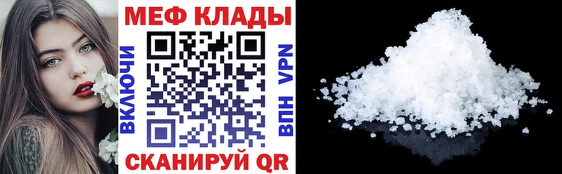 mega как зайти  Кунгур  Мефедрон mephedrone 
