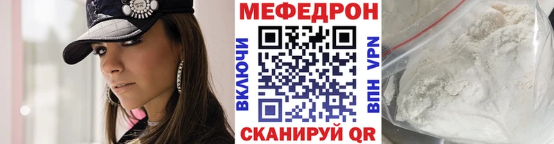 Мефедрон мука Кунгур